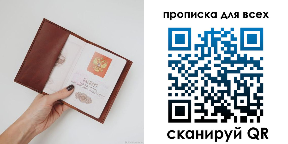 временная регистрация 2025 в Пензе
