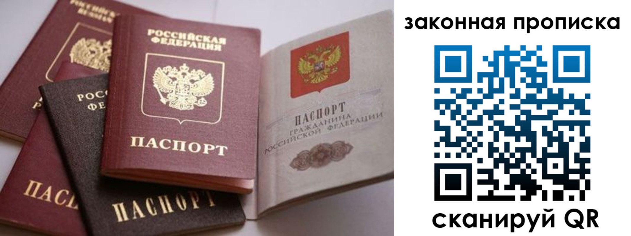 временная регистрация надежно в Пензе