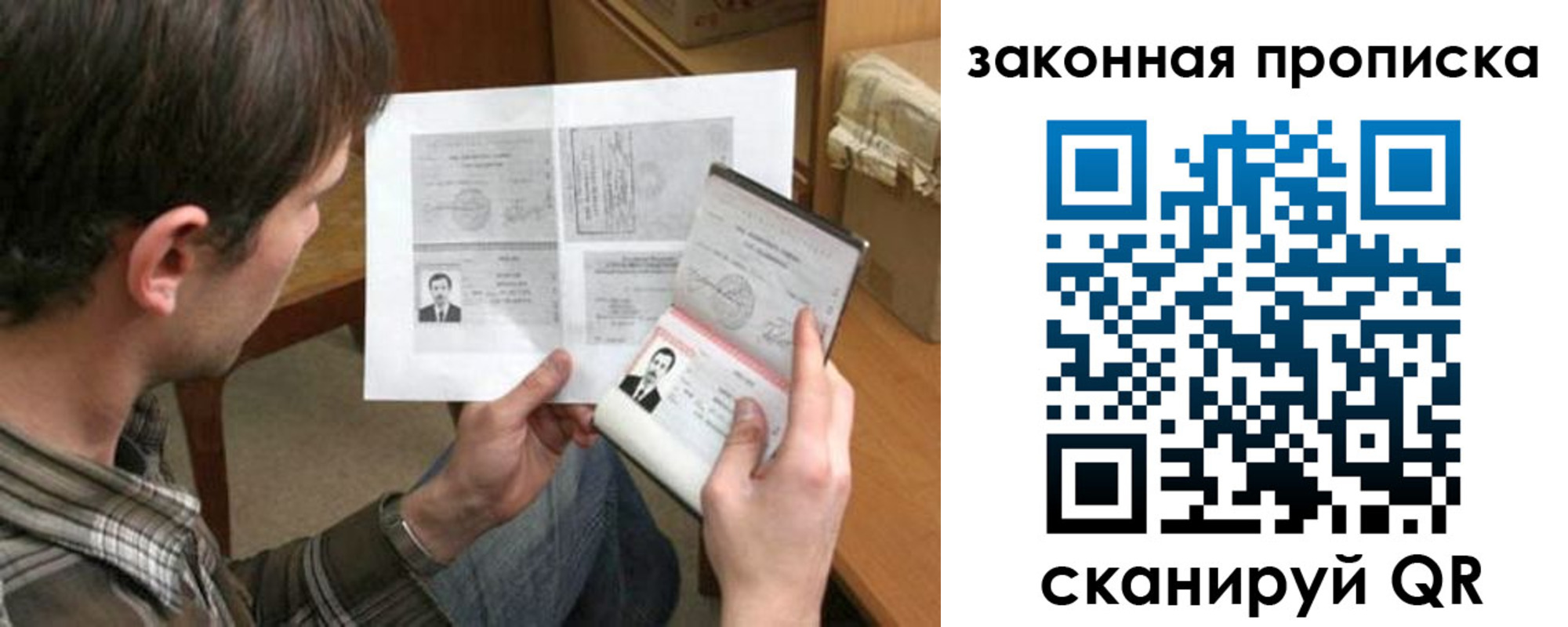 прописка регистрация в Пензе