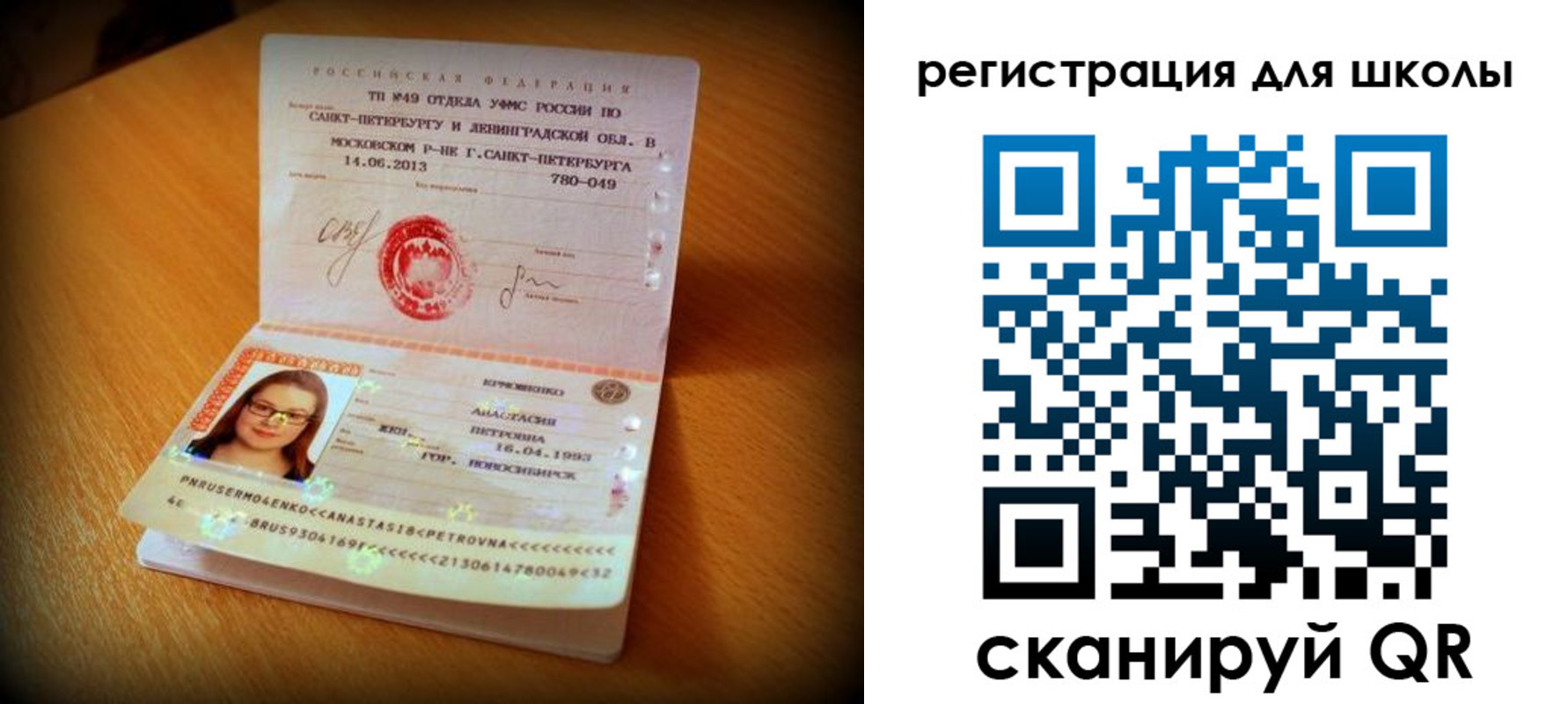 прописка в квартире в Пензе